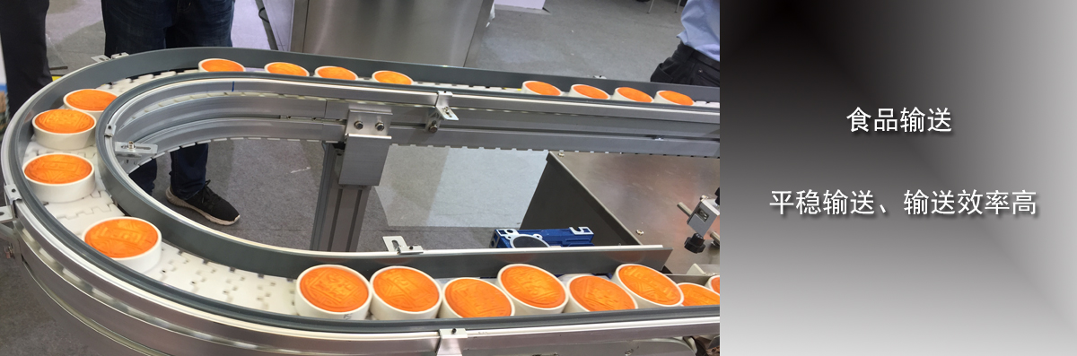 昌碩模塊網帶在物流行業的應用